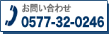 飛騨高山　はとタクシーへのお問い合わせは0577-32-0246